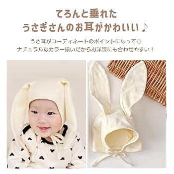 ベイビー　うさみみボンネット Bunny Ear Bonnet (2023) by Baby, the Stars Shine Bright
